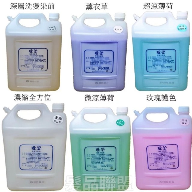 職業大桶洗髮精 4500ML