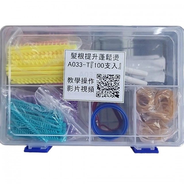 韓國奈米髮根燙 髮根提升蓬鬆燙 髮根燙 100入