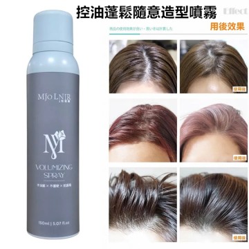 控油蓬鬆隨意造型噴霧150ML