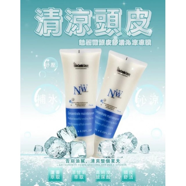 魅麗爾 mJoLnir 頭皮舒活沁涼凍膜 頭皮凍膜 250ML『優惠5送1』